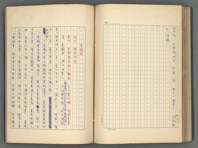 主要名稱：正史列傳彙抄 八圖檔，第95張，共123張