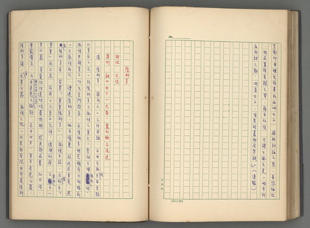 主要名稱：正史列傳彙抄 八圖檔，第97張，共123張