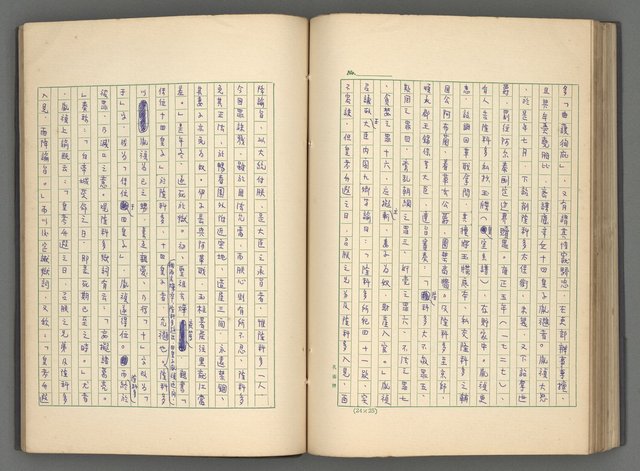 主要名稱：正史列傳彙抄 八圖檔，第98張，共123張