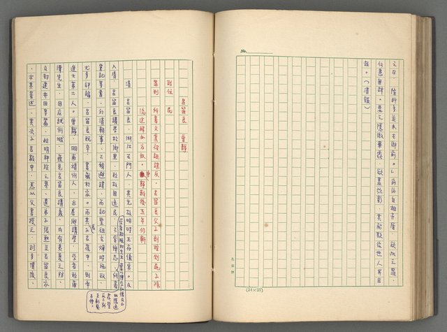 主要名稱：正史列傳彙抄 八圖檔，第99張，共123張