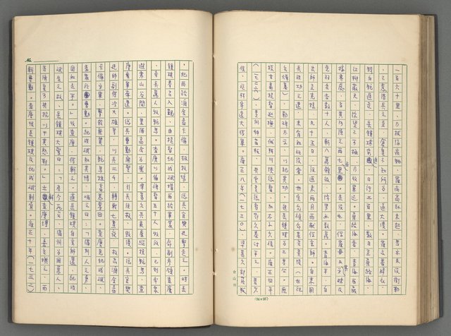 主要名稱：正史列傳彙抄 八圖檔，第103張，共123張