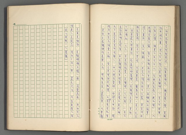 主要名稱：正史列傳彙抄 八圖檔，第104張，共123張