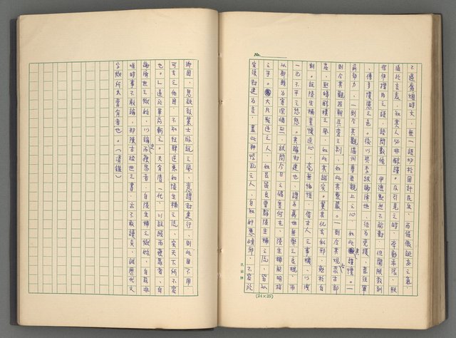 主要名稱：正史列傳彙抄 八圖檔，第108張，共123張