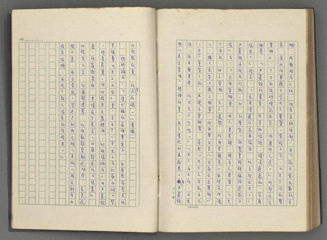 主要名稱：正史列傳彙抄 八圖檔，第118張，共123張