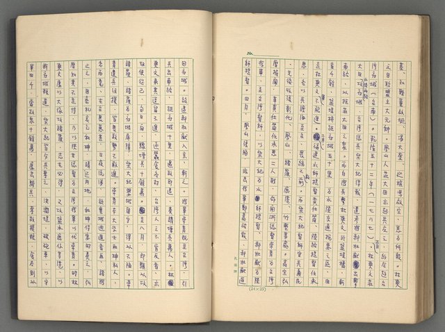 主要名稱：正史列傳彙抄 八圖檔，第120張，共123張