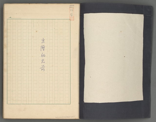 主要名稱：中國歷代戰亂編年錄 一圖檔，第3張，共156張