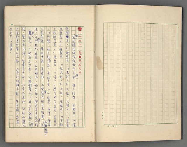 主要名稱：中國歷代戰亂編年錄 一圖檔，第4張，共156張