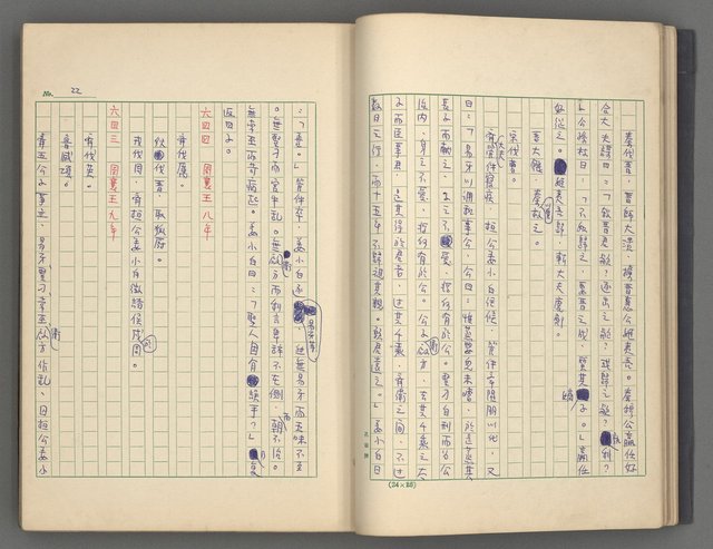 主要名稱：中國歷代戰亂編年錄 一圖檔，第25張，共156張