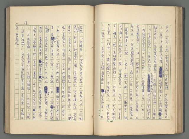 主要名稱：中國歷代戰亂編年錄 一圖檔，第82張，共156張