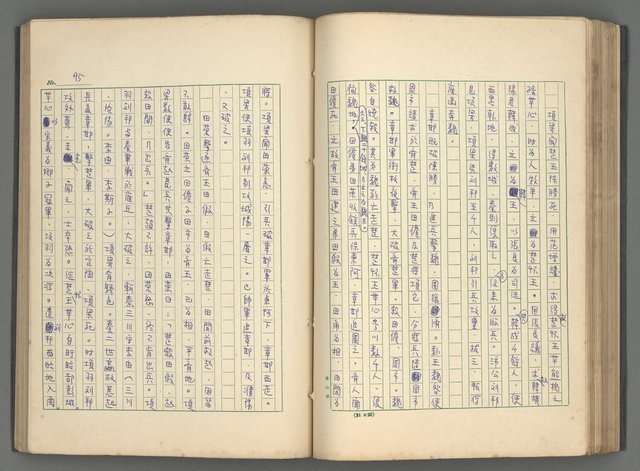 主要名稱：中國歷代戰亂編年錄 一圖檔，第98張，共156張