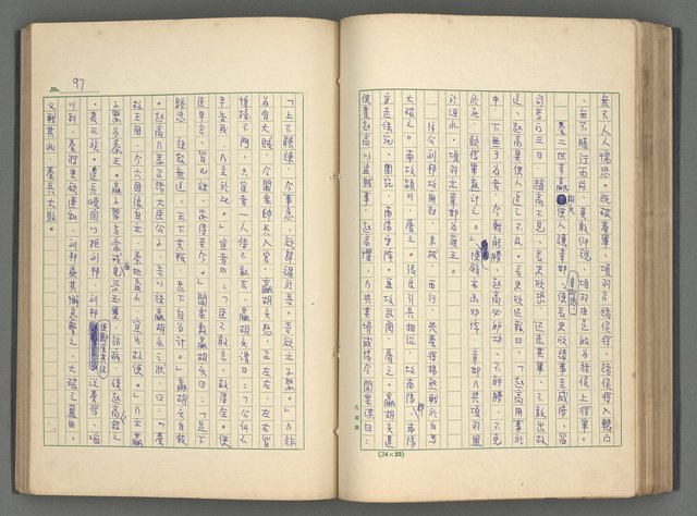 主要名稱：中國歷代戰亂編年錄 一圖檔，第100張，共156張