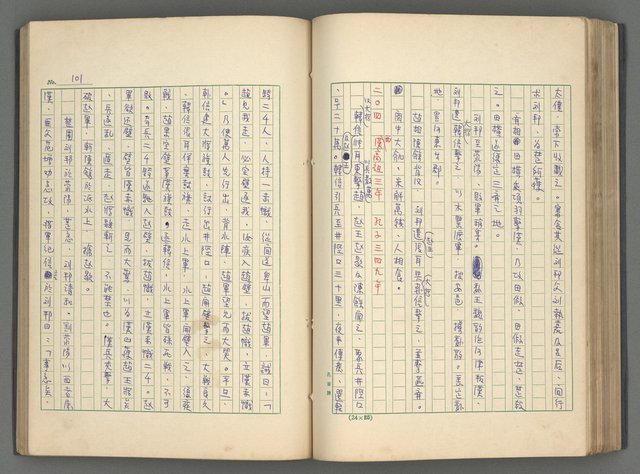 主要名稱：中國歷代戰亂編年錄 一圖檔，第104張，共156張