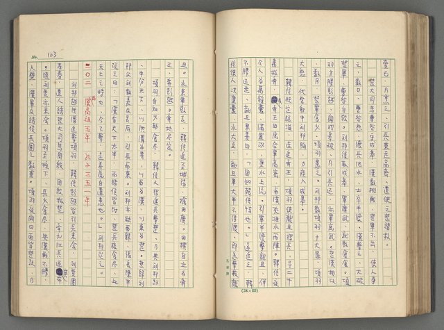 主要名稱：中國歷代戰亂編年錄 一圖檔，第106張，共156張