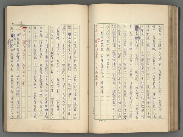 主要名稱：中國歷代戰亂編年錄 一圖檔，第107張，共156張