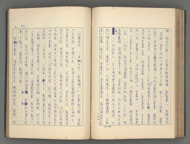 主要名稱：中國歷代戰亂編年錄 一圖檔，第116張，共156張