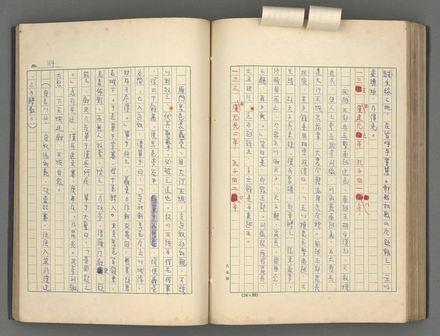 主要名稱：中國歷代戰亂編年錄 一圖檔，第118張，共156張