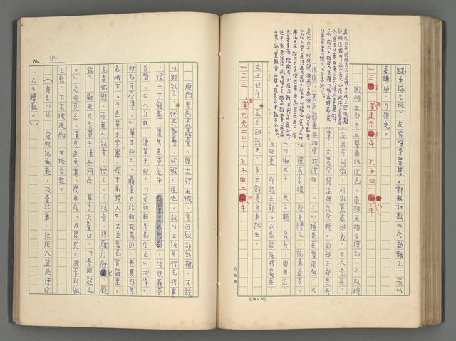 主要名稱：中國歷代戰亂編年錄 一圖檔，第119張，共156張