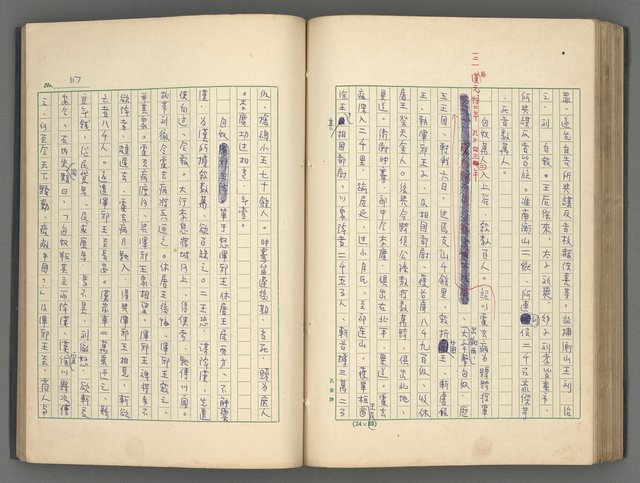 主要名稱：中國歷代戰亂編年錄 一圖檔，第124張，共156張