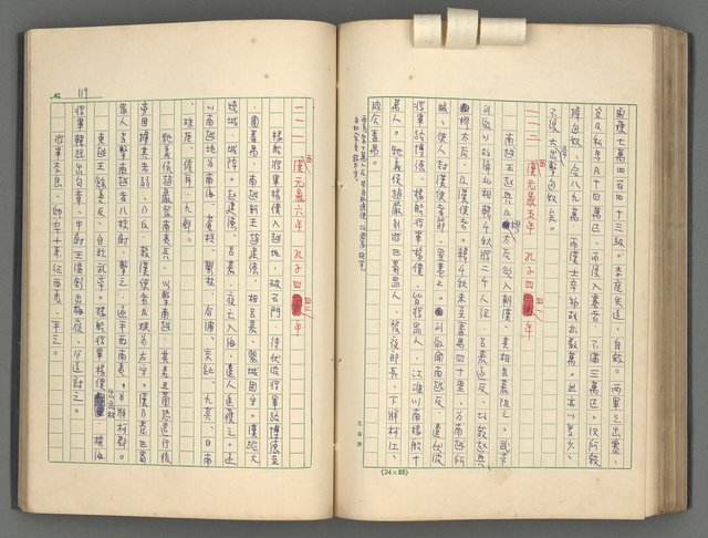 主要名稱：中國歷代戰亂編年錄 一圖檔，第127張，共156張