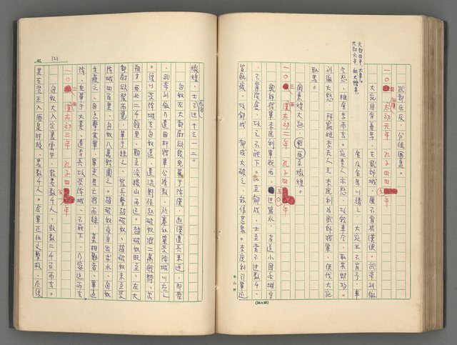 主要名稱：中國歷代戰亂編年錄 一圖檔，第130張，共156張