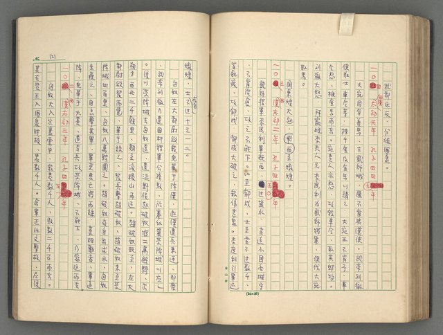 主要名稱：中國歷代戰亂編年錄 一圖檔，第131張，共156張