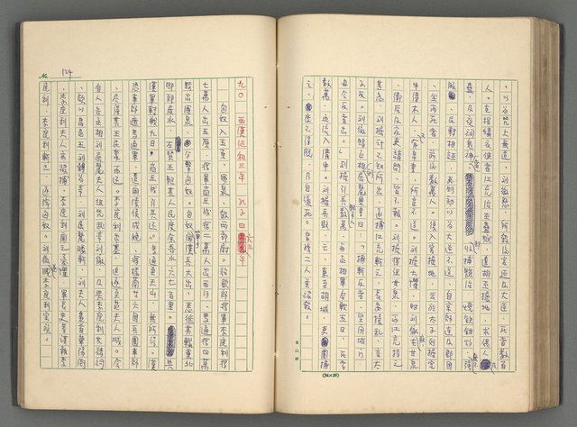 主要名稱：中國歷代戰亂編年錄 一圖檔，第134張，共156張