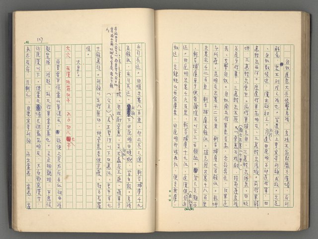 主要名稱：中國歷代戰亂編年錄 一圖檔，第137張，共156張