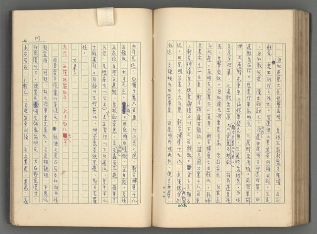 主要名稱：中國歷代戰亂編年錄 一圖檔，第138張，共156張