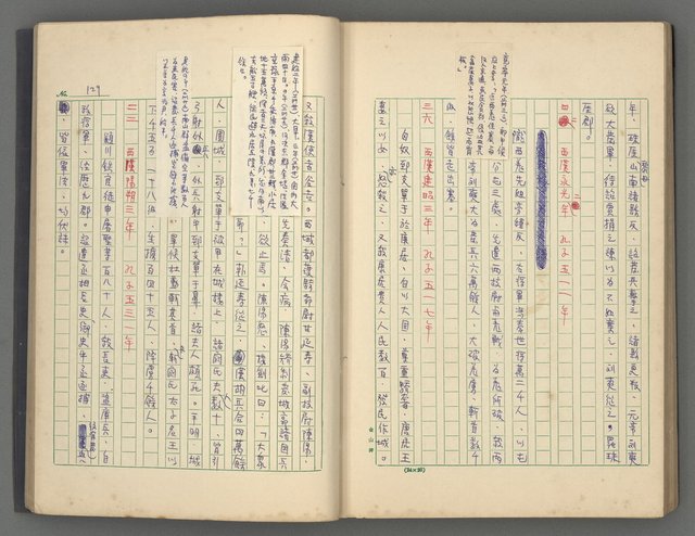 主要名稱：中國歷代戰亂編年錄 一圖檔，第141張，共156張