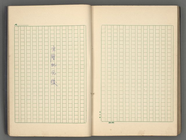 主要名稱：中國歷代戰亂編年錄 一圖檔，第145張，共156張