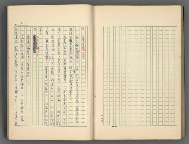 主要名稱：中國歷代戰亂編年錄 一圖檔，第146張，共156張