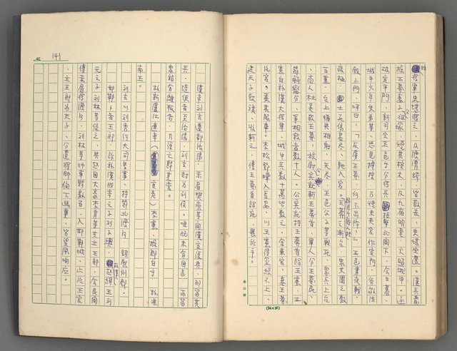 主要名稱：中國歷代戰亂編年錄 一圖檔，第156張，共156張