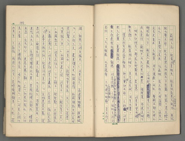 主要名稱：中國歷代戰亂編年錄 二圖檔，第5張，共128張