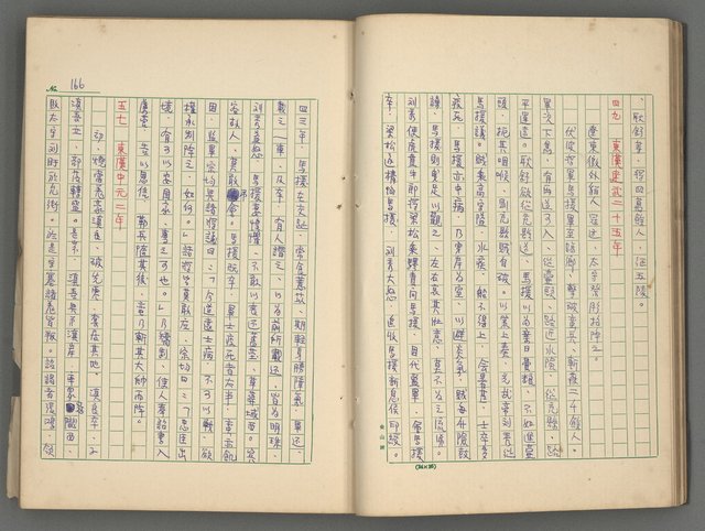 主要名稱：中國歷代戰亂編年錄 二圖檔，第27張，共128張