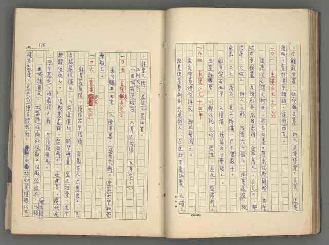 主要名稱：中國歷代戰亂編年錄 二圖檔，第39張，共128張