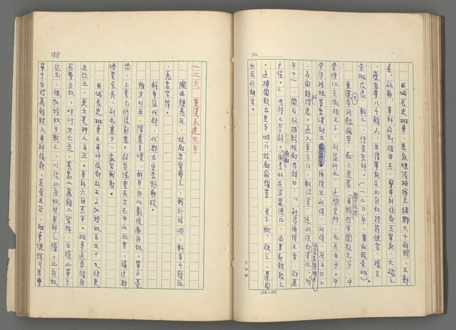 主要名稱：中國歷代戰亂編年錄 二圖檔，第50張，共128張