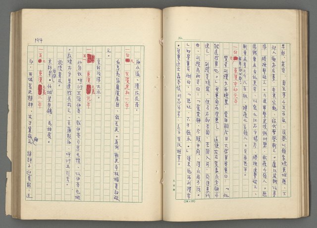 主要名稱：中國歷代戰亂編年錄 二圖檔，第56張，共128張