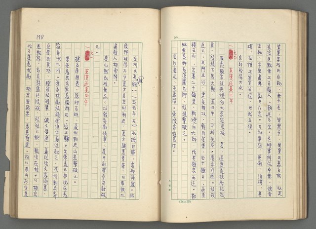 主要名稱：中國歷代戰亂編年錄 二圖檔，第60張，共128張