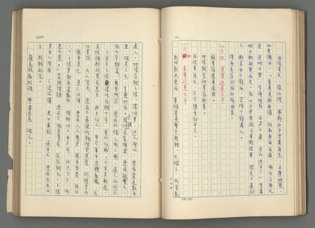 主要名稱：中國歷代戰亂編年錄 二圖檔，第62張，共128張