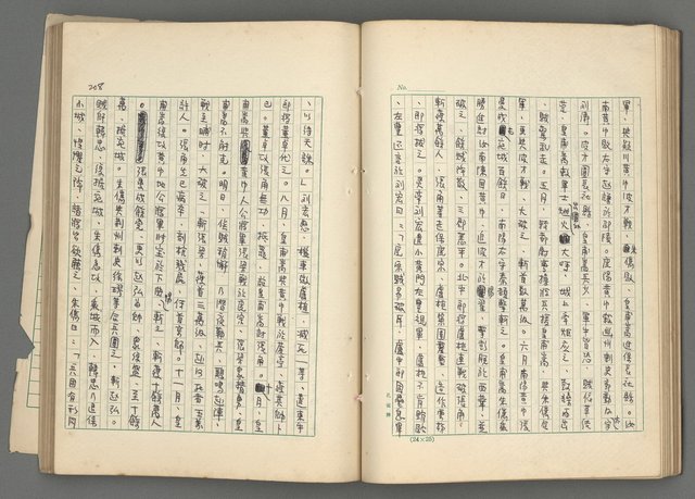 主要名稱：中國歷代戰亂編年錄 二圖檔，第70張，共128張