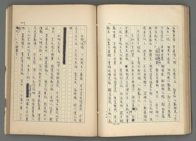 主要名稱：中國歷代戰亂編年錄 二圖檔，第71張，共128張