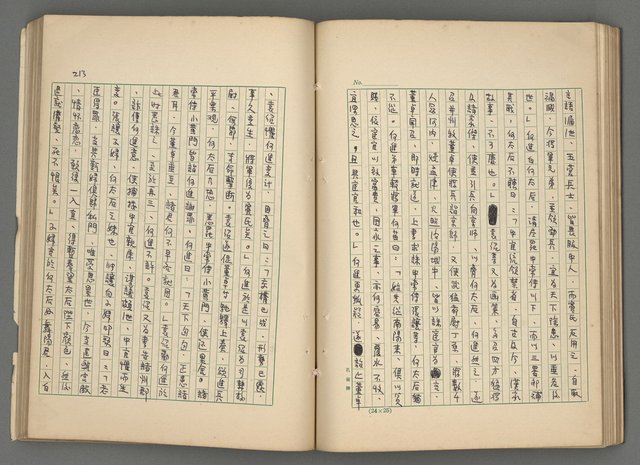 主要名稱：中國歷代戰亂編年錄 二圖檔，第75張，共128張