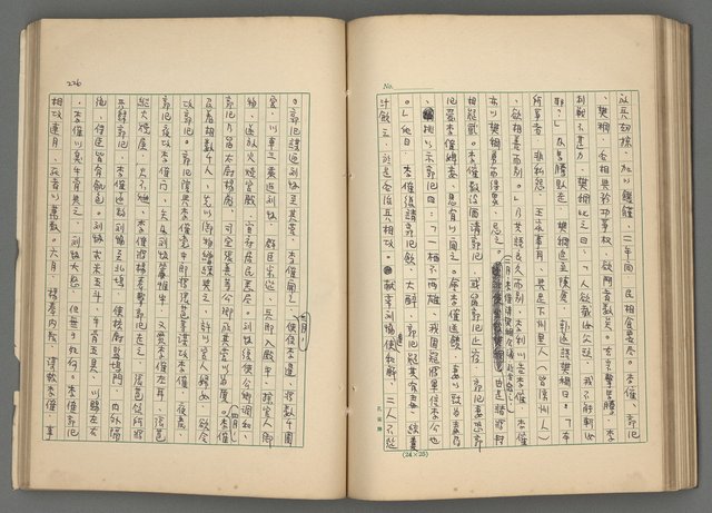 主要名稱：中國歷代戰亂編年錄 二圖檔，第88張，共128張