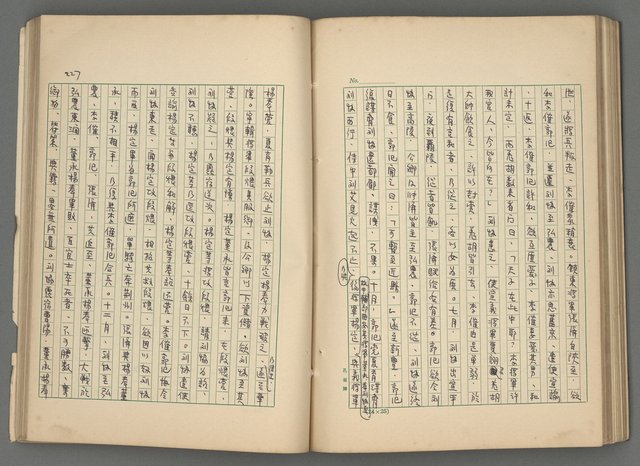 主要名稱：中國歷代戰亂編年錄 二圖檔，第89張，共128張