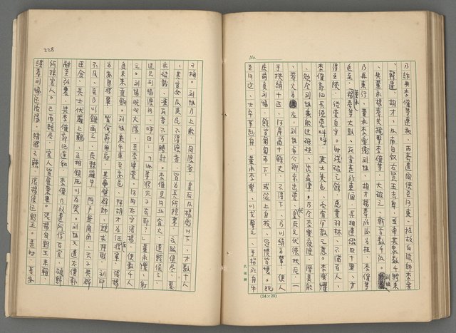 主要名稱：中國歷代戰亂編年錄 二圖檔，第90張，共128張