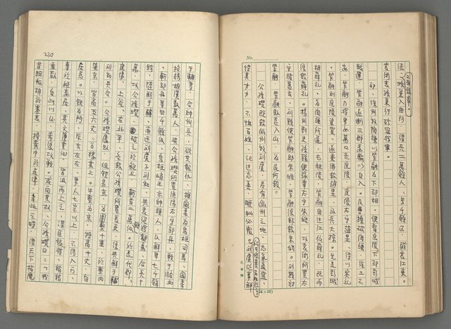 主要名稱：中國歷代戰亂編年錄 二圖檔，第92張，共128張