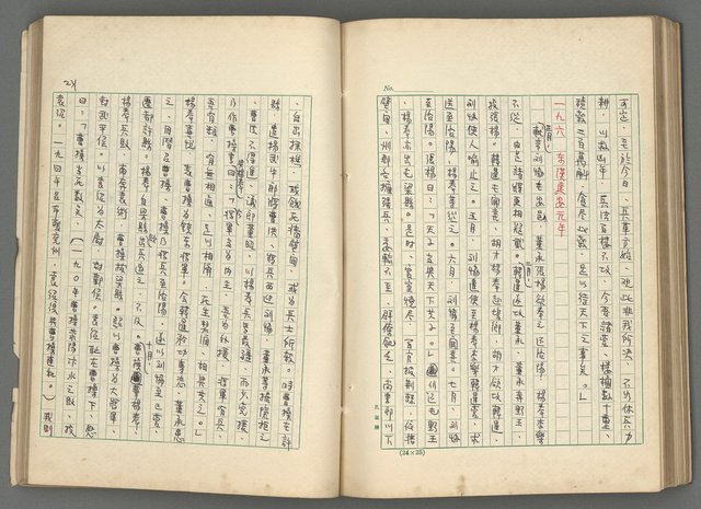 主要名稱：中國歷代戰亂編年錄 二圖檔，第93張，共128張