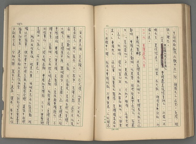 主要名稱：中國歷代戰亂編年錄 二圖檔，第104張，共128張