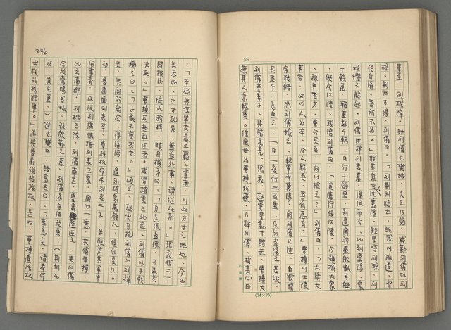 主要名稱：中國歷代戰亂編年錄 二圖檔，第108張，共128張