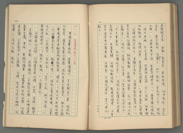 主要名稱：中國歷代戰亂編年錄 二圖檔，第112張，共128張